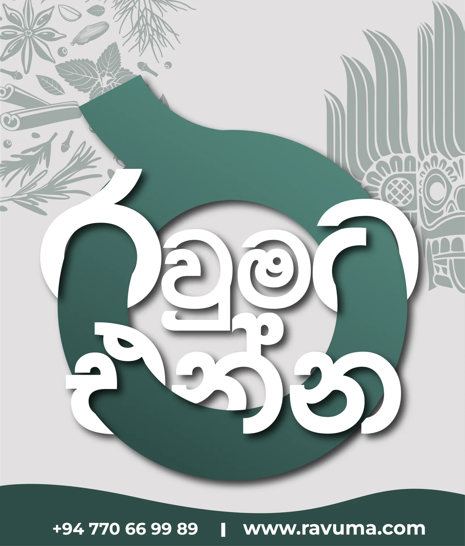 Ravuma Lanka team collaborating on the internal marketplace platform